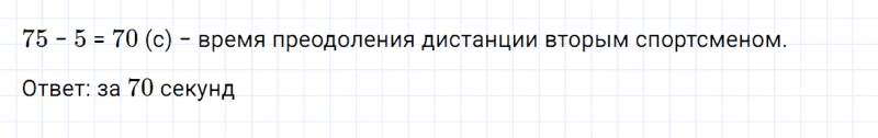 ГДЗ по математике 4 класс Дорофеев, Миракова часть 2 страница 7 номер 2