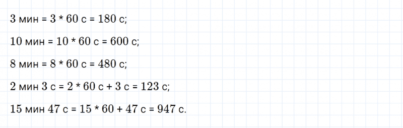 ГДЗ по математике 4 класс Дорофеев, Миракова часть 2 страница 7 номер 3