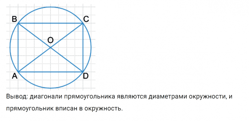 ГДЗ по математике 4 класс Дорофеев, Миракова часть 2 страница 7 номер 6