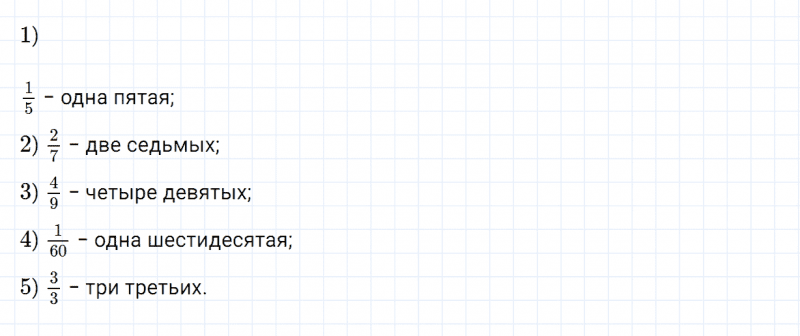 ГДЗ по математике 4 класс Дорофеев, Миракова часть 2 страница 7 номер 8