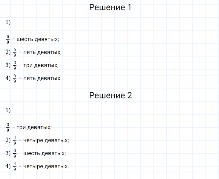 ГДЗ по математике 4 класс Дорофеев, Миракова часть 2 страница 7 номер 9