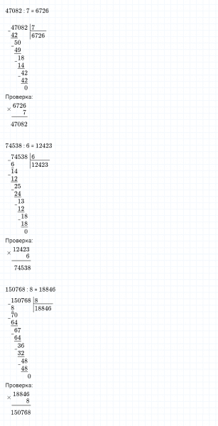 ГДЗ по математике 4 класс Дорофеев, Миракова часть 2 страница 71 номер 1