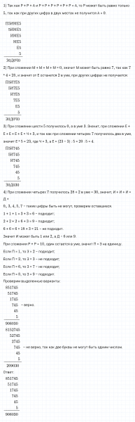 ГДЗ по математике 4 класс Дорофеев, Миракова часть 2 страница 71 номер 10