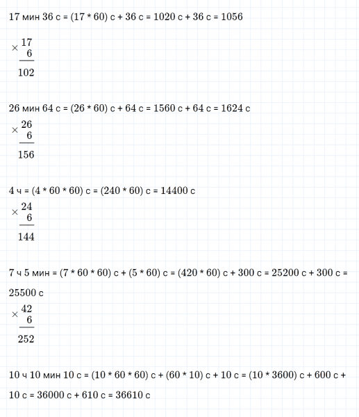 ГДЗ по математике 4 класс Дорофеев, Миракова часть 2 страница 71 номер 3