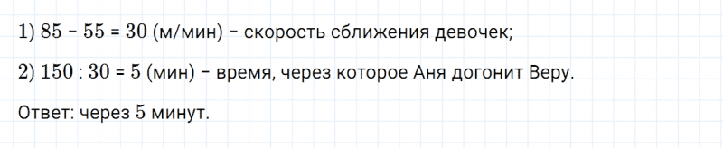 ГДЗ по математике 4 класс Дорофеев, Миракова часть 2 страница 71 номер 5