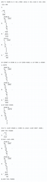 ГДЗ по математике 4 класс Дорофеев, Миракова часть 2 страница 71 номер 7