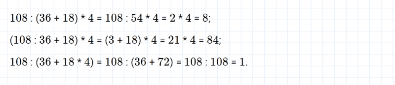 ГДЗ по математике 4 класс Дорофеев, Миракова часть 2 страница 71 номер 8