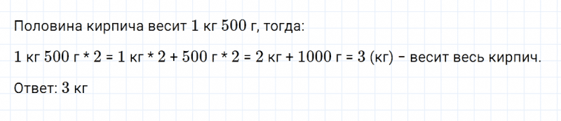 ГДЗ по математике 4 класс Дорофеев, Миракова часть 2 страница 73 номер 10