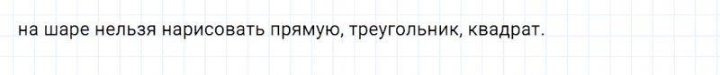 ГДЗ по математике 4 класс Дорофеев, Миракова часть 2 страница 73 номер 2