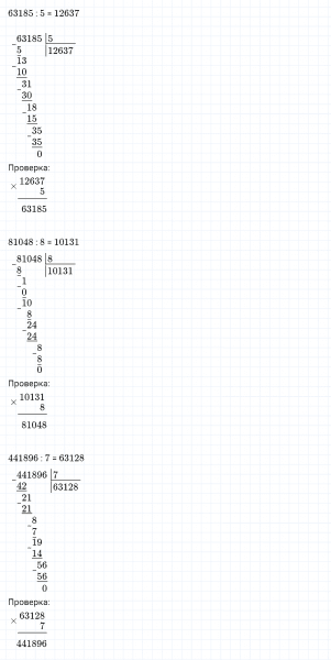 ГДЗ по математике 4 класс Дорофеев, Миракова часть 2 страница 73 номер 3