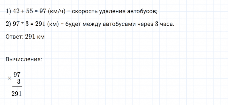 ГДЗ по математике 4 класс Дорофеев, Миракова часть 2 страница 73 номер 4