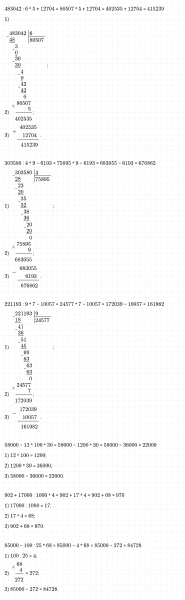 ГДЗ по математике 4 класс Дорофеев, Миракова часть 2 страница 73 номер 7