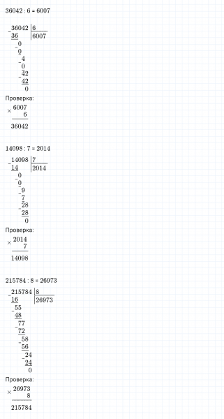 ГДЗ по математике 4 класс Дорофеев, Миракова часть 2 страница 76 номер 4