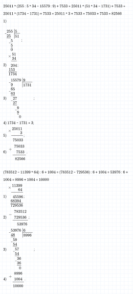 ГДЗ по математике 4 класс Дорофеев, Миракова часть 2 страница 76 номер 6
