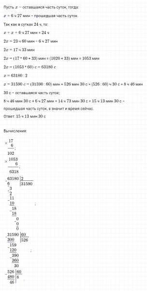ГДЗ по математике 4 класс Дорофеев, Миракова часть 2 страница 76 номер 7