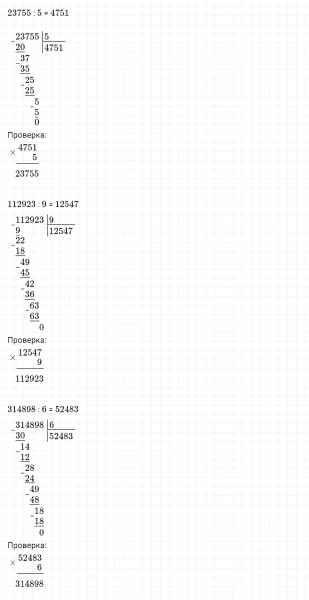 ГДЗ по математике 4 класс Дорофеев, Миракова часть 2 страница 77 номер 1