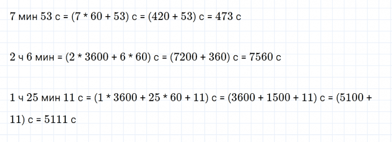 ГДЗ по математике 4 класс Дорофеев, Миракова часть 2 страница 77 номер 2