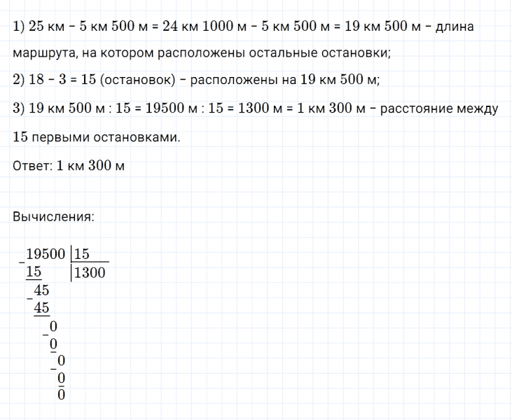 ГДЗ по математике 4 класс Дорофеев, Миракова часть 2 страница 77 номер 4