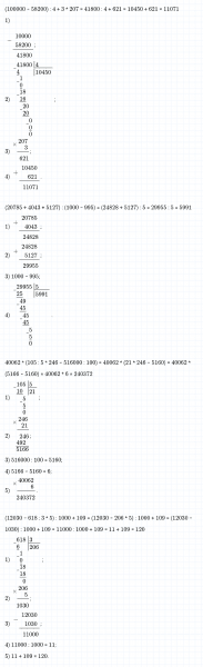 ГДЗ по математике 4 класс Дорофеев, Миракова часть 2 страница 77 номер 5