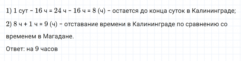ГДЗ по математике 4 класс Дорофеев, Миракова часть 2 страница 77 номер 6