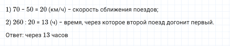 ГДЗ по математике 4 класс Дорофеев, Миракова часть 2 страница 77 номер 8