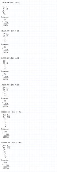 ГДЗ по математике 4 класс Дорофеев, Миракова часть 2 страница 80 номер 1