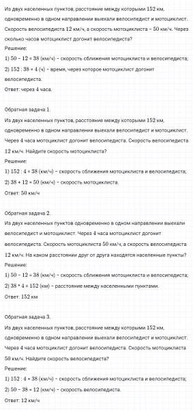 ГДЗ по математике 4 класс Дорофеев, Миракова часть 2 страница 80 номер 4
