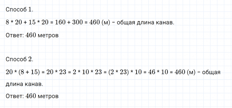 ГДЗ по математике 4 класс Дорофеев, Миракова часть 2 страница 80 номер 5