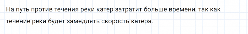 ГДЗ по математике 4 класс Дорофеев, Миракова часть 2 страница 82 номер 1