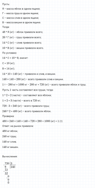 ГДЗ по математике 4 класс Дорофеев, Миракова часть 2 страница 82 номер 10