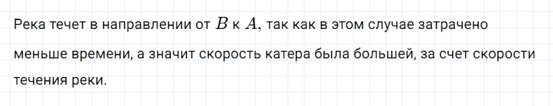 ГДЗ по математике 4 класс Дорофеев, Миракова часть 2 страница 82 номер 2