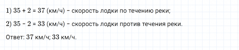 ГДЗ по математике 4 класс Дорофеев, Миракова часть 2 страница 82 номер 3