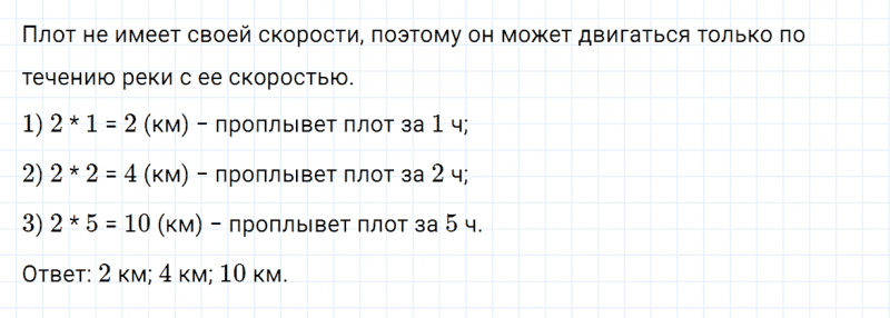 ГДЗ по математике 4 класс Дорофеев, Миракова часть 2 страница 82 номер 4