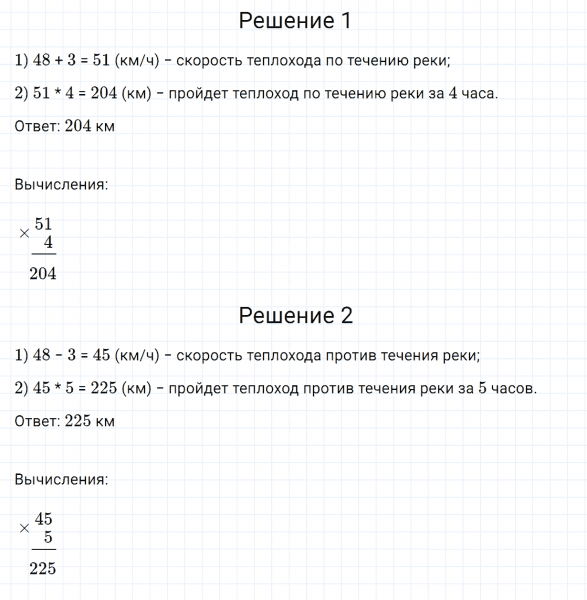 ГДЗ по математике 4 класс Дорофеев, Миракова часть 2 страница 82 номер 5