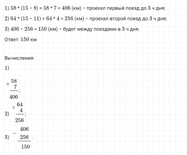ГДЗ по математике 4 класс Дорофеев, Миракова часть 2 страница 82 номер 7