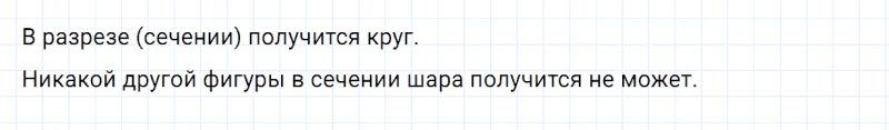 ГДЗ по математике 4 класс Дорофеев, Миракова часть 2 страница 82 номер 9