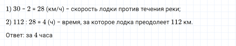 ГДЗ по математике 4 класс Дорофеев, Миракова часть 2 страница 83 номер 2