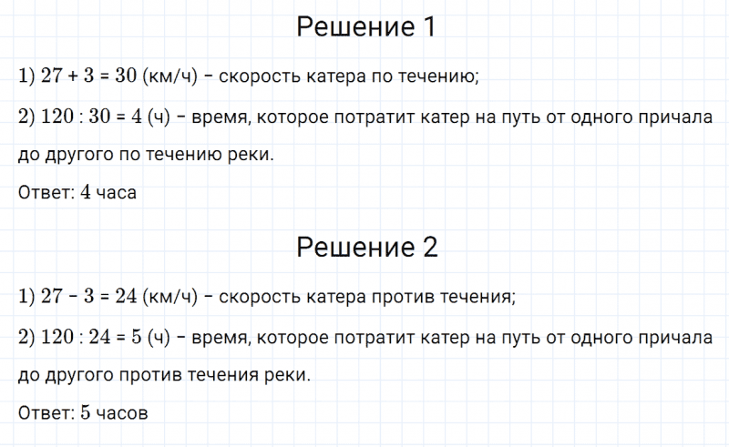ГДЗ по математике 4 класс Дорофеев, Миракова часть 2 страница 83 номер 3