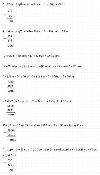 ГДЗ по математике 4 класс Дорофеев, Миракова часть 2 страница 83 номер 4