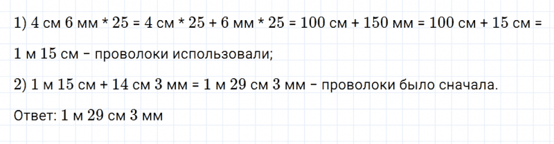 ГДЗ по математике 4 класс Дорофеев, Миракова часть 2 страница 83 номер 5