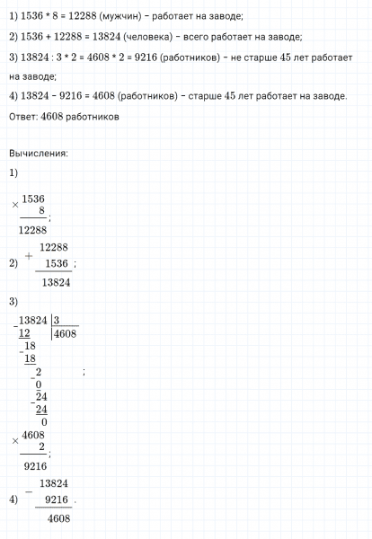 ГДЗ по математике 4 класс Дорофеев, Миракова часть 2 страница 83 номер 6