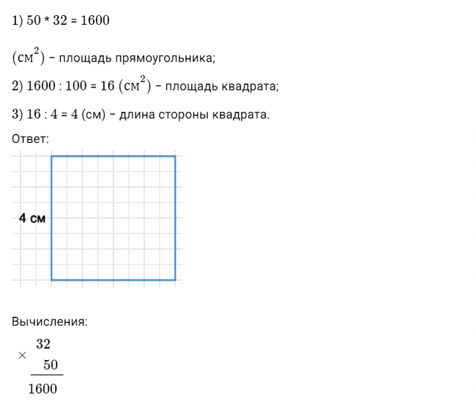 ГДЗ по математике 4 класс Дорофеев, Миракова часть 2 страница 83 номер 7