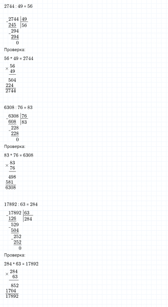 ГДЗ по математике 4 класс Дорофеев, Миракова часть 2 страница 85 номер 1
