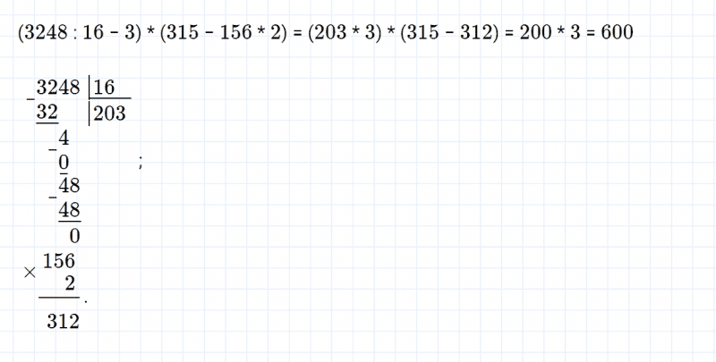 ГДЗ по математике 4 класс Дорофеев, Миракова часть 2 страница 85 номер 10