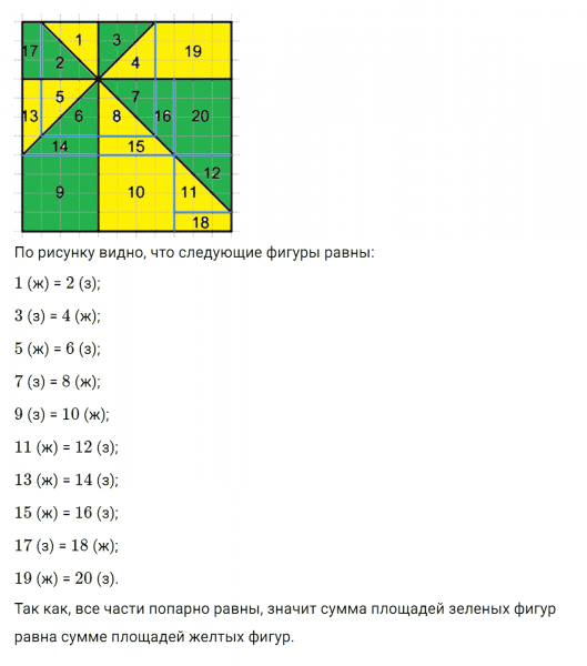 ГДЗ по математике 4 класс Дорофеев, Миракова часть 2 страница 85 номер 11