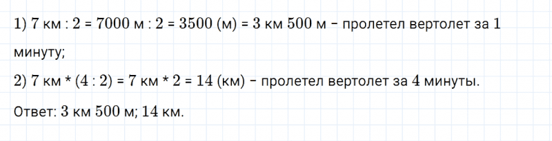 ГДЗ по математике 4 класс Дорофеев, Миракова часть 2 страница 85 номер 3