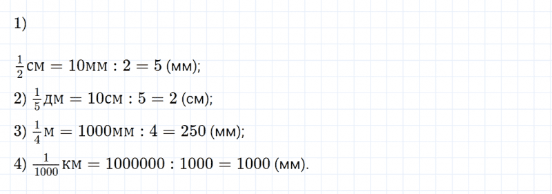 ГДЗ по математике 4 класс Дорофеев, Миракова часть 2 страница 85 номер 8