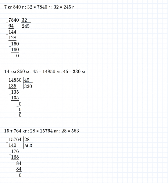 ГДЗ по математике 4 класс Дорофеев, Миракова часть 2 страница 88 номер 1