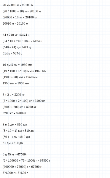 ГДЗ по математике 4 класс Дорофеев, Миракова часть 2 страница 88 номер 2