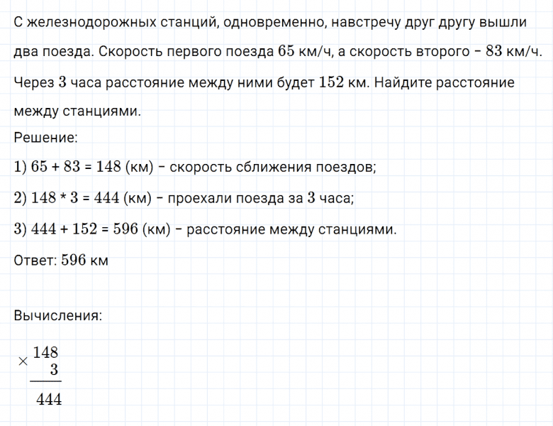 ГДЗ по математике 4 класс Дорофеев, Миракова часть 2 страница 88 номер 4